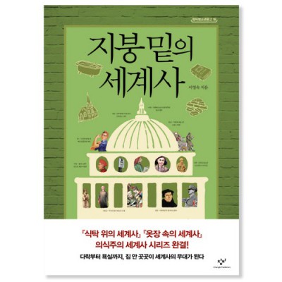 세계문제와자본주의문화 솔직 후기! 🤔 할인 놓치면 후회각!