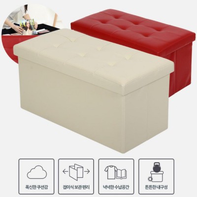 득템 찬스! 수납의자 뚜껑 열리는 특가 후기 😎